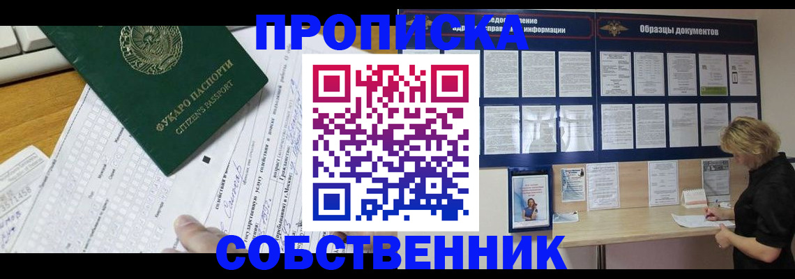 пропишу в квартире в Грязовце