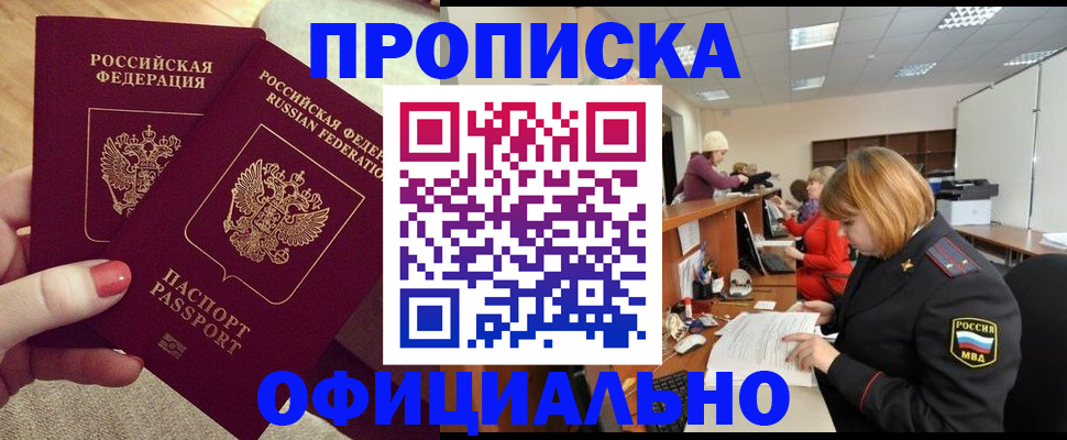 временная регистрация адрес в Грязовце