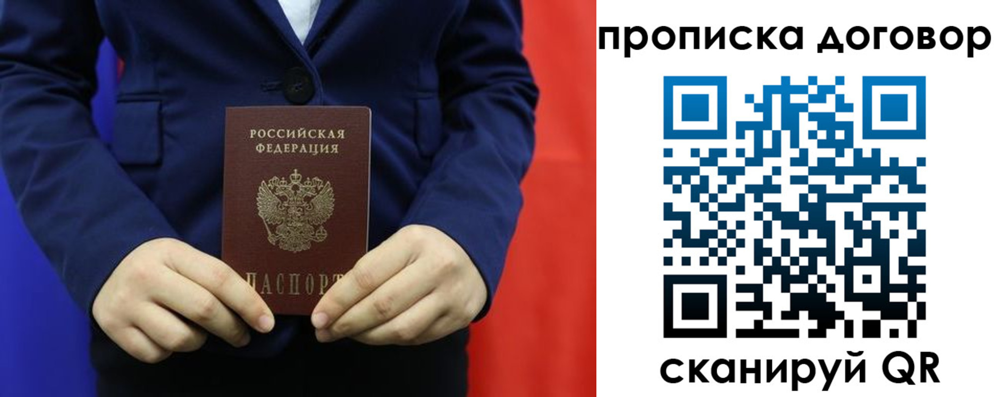 временная регистрация гарантия в Грязовце