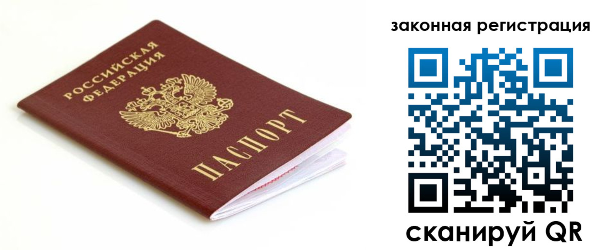 где прописаться в Грязовце