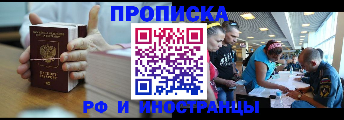 временная регистрация для всех в Грязовце