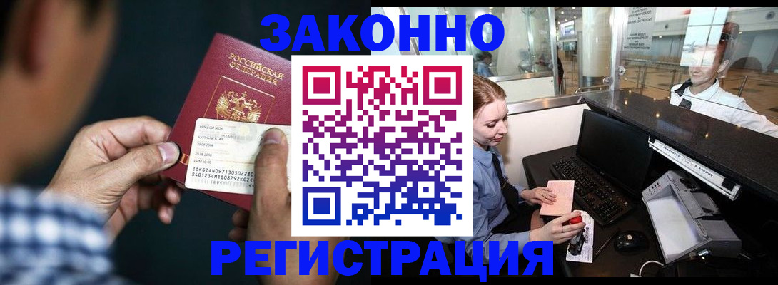 прописка иностранных граждан в Грязовце