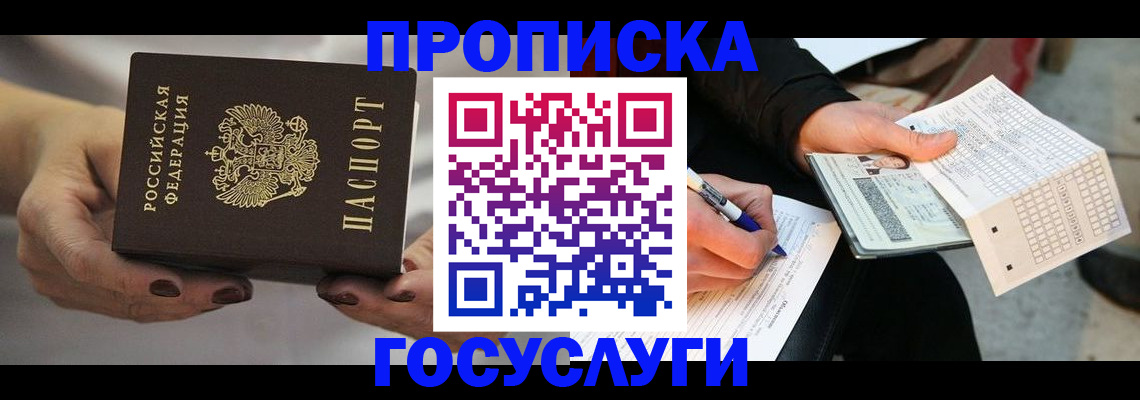 временная регистрация собственник в Грязовце