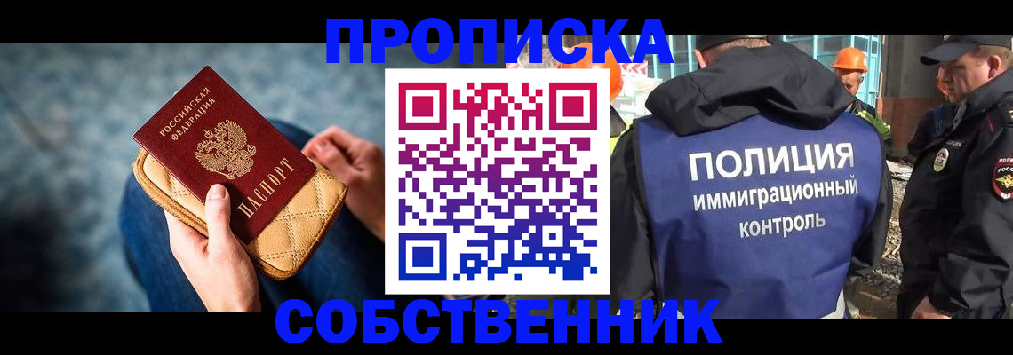 временная регистрация собственник в Грязовце