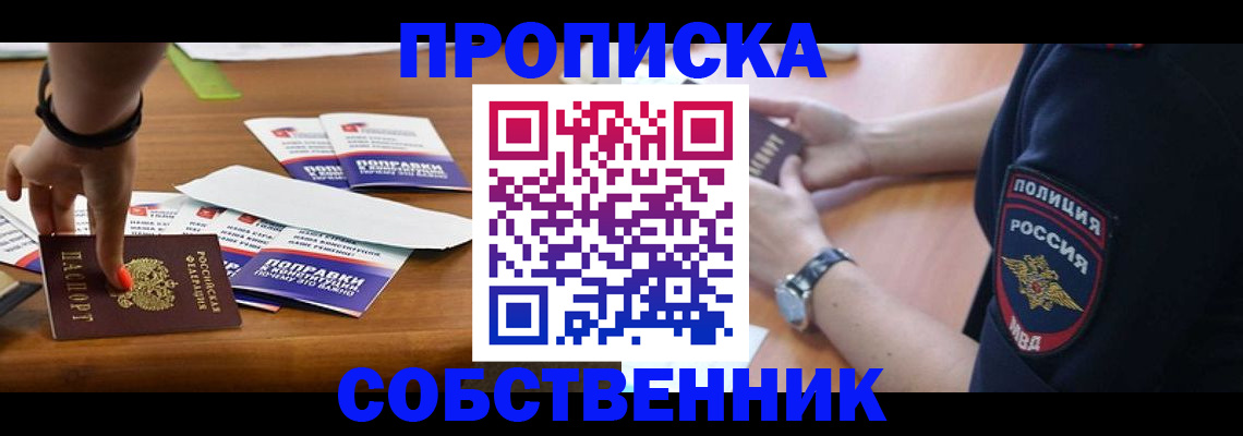 временная регистрация недорого в Грязовце