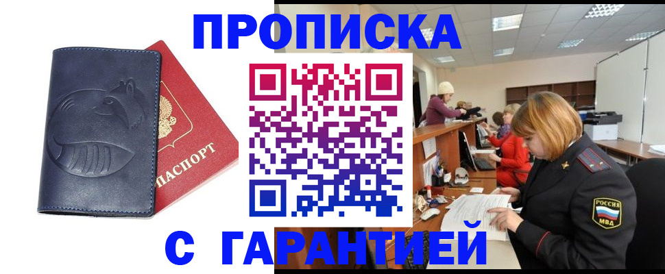 временная регистрация госуслуги в Грязовце