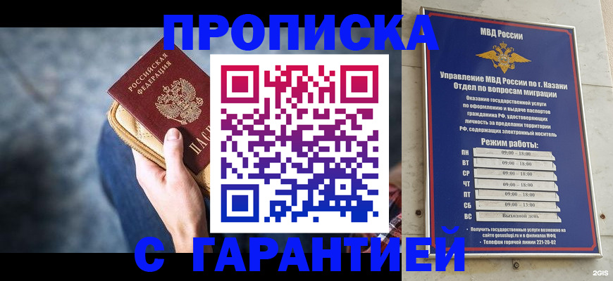прописка поиск в Грязовце