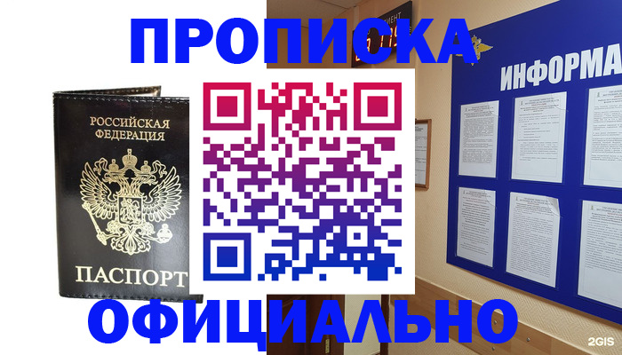 где прописаться в Грязовце